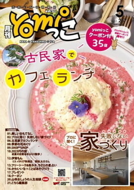 yomiäʤߤäˡˤʤɤξ2023ǯ5 ɸ˲̾ĥꥢ