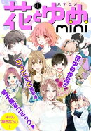 楽天ブックス 著者名 花とゆめ編集部 の検索結果