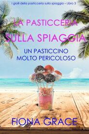 La pasticceria sulla spiaggia: Un pasticcino molto pericoloso (I gialli della pasticceria sulla spiaggia Libro 3)【電子書籍】[ Fiona Grace ]