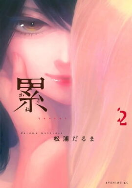 楽天kobo電子書籍ストア 悪の糸 4 瑞絵