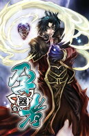 孕器者06假冒鬼俠