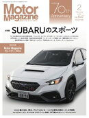 MotorMagazine 2026年2月号