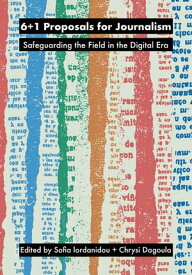 6+1 Proposals for Journalism Safeguarding the Field in the Digital Era【電子書籍】