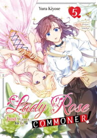 Lady Rose Just Wants to Be a Commoner! Volume 5【電子書籍】[ Yura Kiyose ]