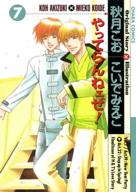 ��äƤ��ͥ�����(7) 