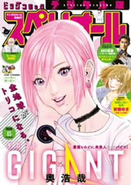 �ӥå����ߥå����ڥꥪ���� 2020ǯ15���2020ǯ7��10��ȯ��� 