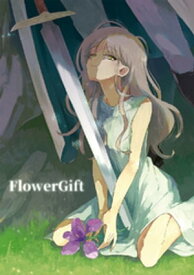 FlowerGift【電子書籍】[ 仲紙 ]