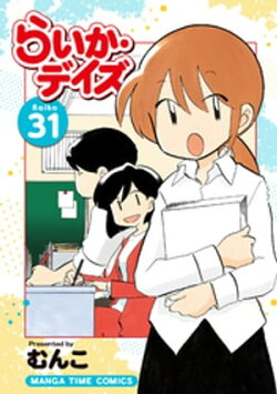 まんがタイムコミックス 1月新刊配信記念！