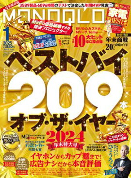 MONOQLO 2025ǯ1�����Żҽ����Ǹ�����ŵ�դ��� 