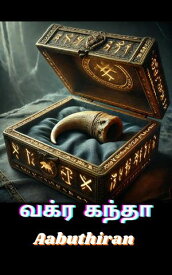 ???? ?????【電子書籍】[ Aabuthiran ]
