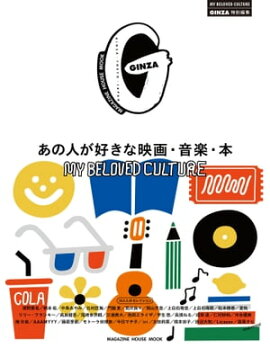 GINZA�����Խ� ���οͤ������ʱǲ衦���ڡ��� 