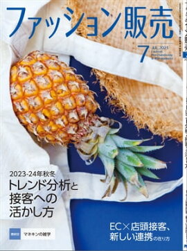 �ե��å��������2023ǯ7��� �ե��å����ȳ��Υ���꡼��������