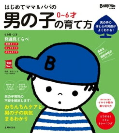 楽天市場 男の子 ちんちん 画像 本 雑誌 コミック の通販