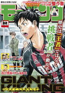 モーニング 2026年32号 [2026年7月9日発売]