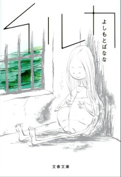 イルカ