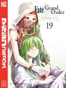 Ｆａｔｅ／Ｇｒａｎｄ　Ｏｒｄｅｒーｔｕｒａｓ　ｒｅａｌｔａー（１９）