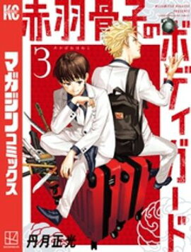 �ֱ����ҤΥܥǥ������ɡʣ��� 