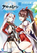 アズールレーン THE ANIMATION 碧き航路にバカンスを 1