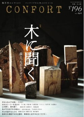 CONFORT 2024ǯ4 