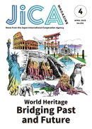 JICA Magazine : World Heritage / Bridging Past and Future