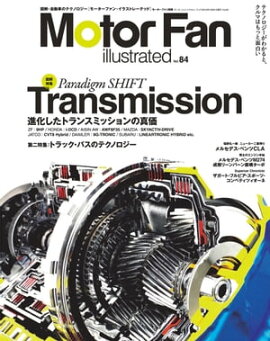 Motor Fan illustrated Vol.84 