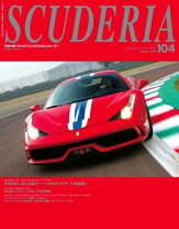 楽天市場】スクーデリア 雑誌の通販 