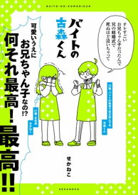 楽天市場 弟 可愛い エピソードの通販