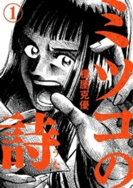 楽天kobo電子書籍ストア ピペドン ２ 羽生生純