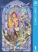 BLUE DRAGON ラルΩグラドの表紙