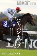 【ドウデュース】写真で綴る 第44回(2024年) ジャパンカップ 全録