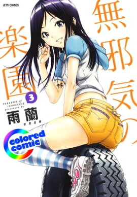 �Υ��顼�ǡ�̵�ٵ��γڱ� 3 