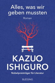Alles, was wir geben mussten Roman【電子書籍】[ Kazuo Ishiguro ]