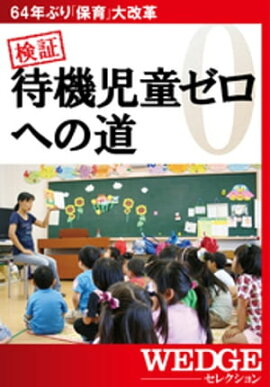 ڡԵƸؤƻWEDGE쥯 No.23 