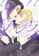 ブレス【電子特典付き】