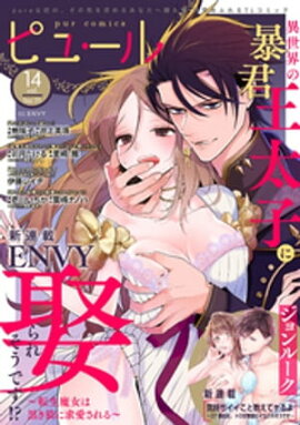 Pur Comics Vol.14 