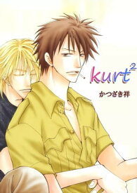 kurt2【電子書籍】[ かつざき祥 ]