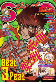 ジャンプSQ. RISE 2025 WINTER【電子書籍】[ ジャンプSQ.編集部 ]