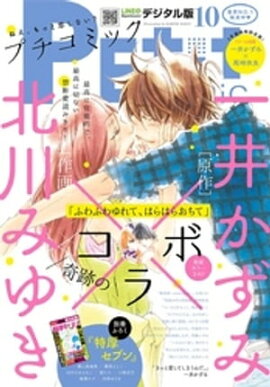 ץߥå 2017ǯ10(2017ǯ97ȯ) 