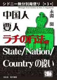 楽天市場 Nation State Country 違いの通販