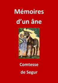 M?moires d’un ?ne (Edition Int?grale - Version Enti?rement Illustr?e)【電子書籍】[ Comtesse de S?gur ]