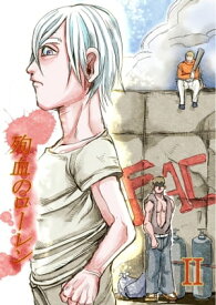 殉血のローレン II【電子書籍】[ 黒呂マグロウ ]