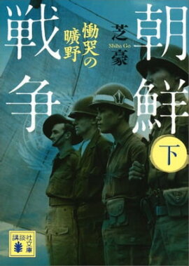 楽天kobo電子書籍ストア サイゴンのいちばん長い日 近藤紘一