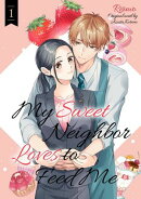 My Sweet Neighbor Loves to Feed Me Vol.1