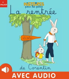La rentr?e de Corentin【電子書籍】[ Val?rie Cros ]
