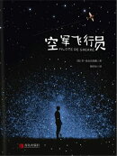 空军飞行员