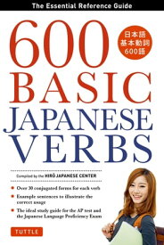 600 Basic Japanese Verbs The Essential Reference Guide: Learn the Japanese Vocabulary and Grammar You Need to Learn Japanese and Master the JLPT【電子書籍】[ The Hiro Japanese Center ]