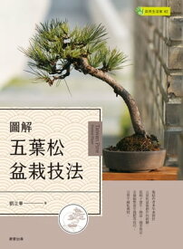 楽天市場 松 剪定 形 本 雑誌 コミック の通販 楽天市場 松 剪定 形 本 雑誌 コミック の通販