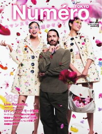 Numero TOKYO (ヌメロ・トウキョウ) 2025年5月号【電子書籍】