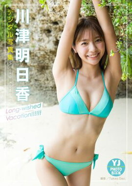 ڥǥ YJ PHOTO BOOK̿Long-wished Vacation!!!!!! 