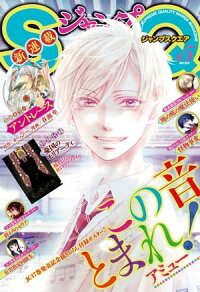 楽天kobo電子書籍ストア ジャンプsq 18年5月号 ジャンプsq 編集部
